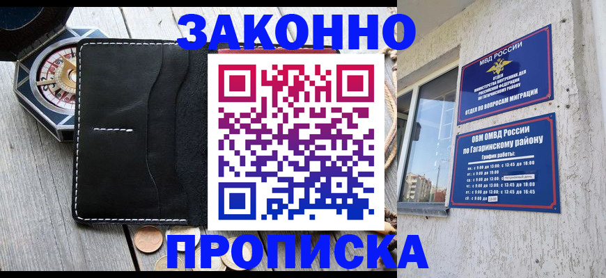 прописка иностранных граждан в Нижней Салде