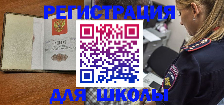 прописка для работы в Нижней Салде